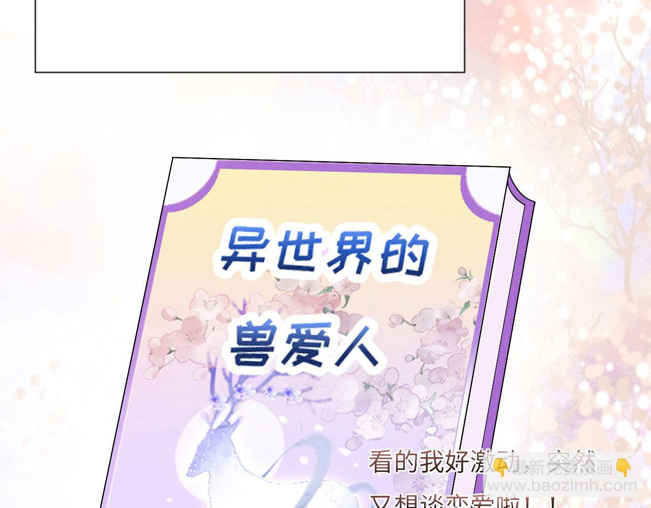 02 这是可以听的吗(1/4)-第4话