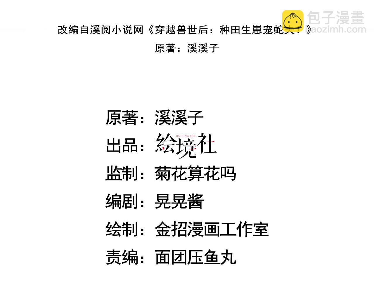 25 傲娇弟弟(1/4)-第30话