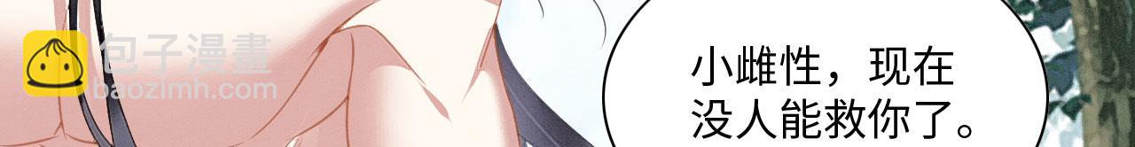 27 你敢碰她！(1/4)-第32话