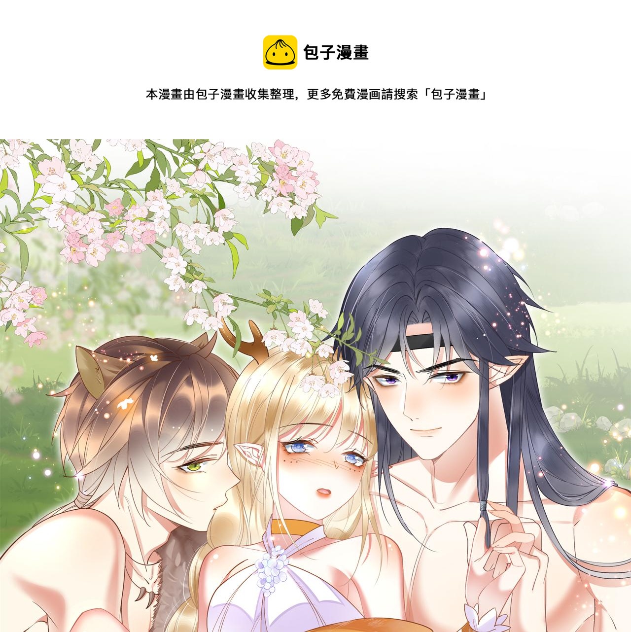 29 被刁难(1/4)-第34话