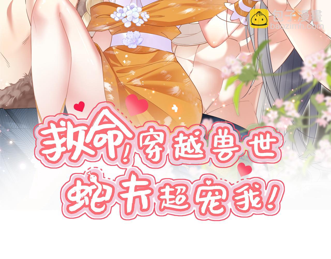 29 被刁难(1/4)-第34话