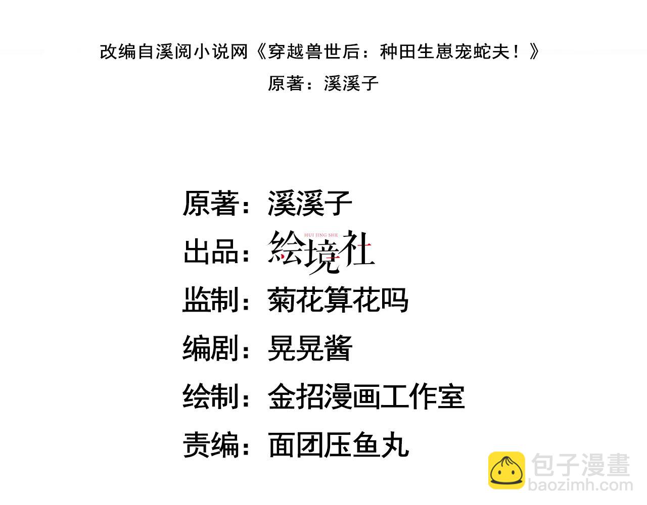 29 被刁难(1/4)-第34话