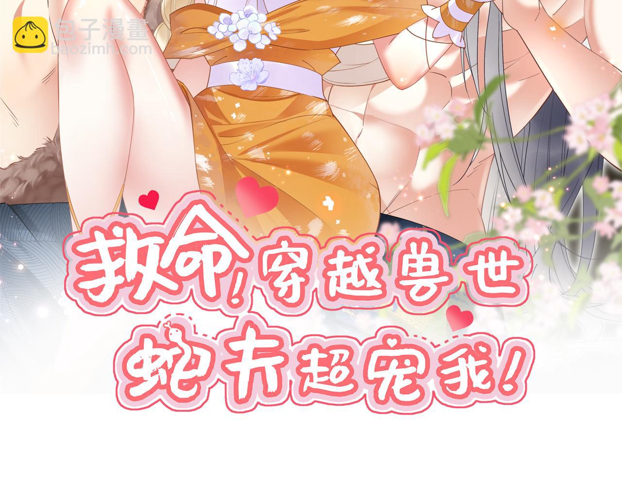 35 闷骚祭司(1/3)-第40话