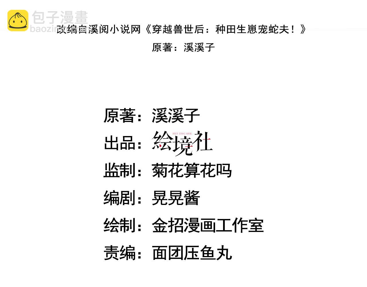 35 闷骚祭司(1/3)-第40话