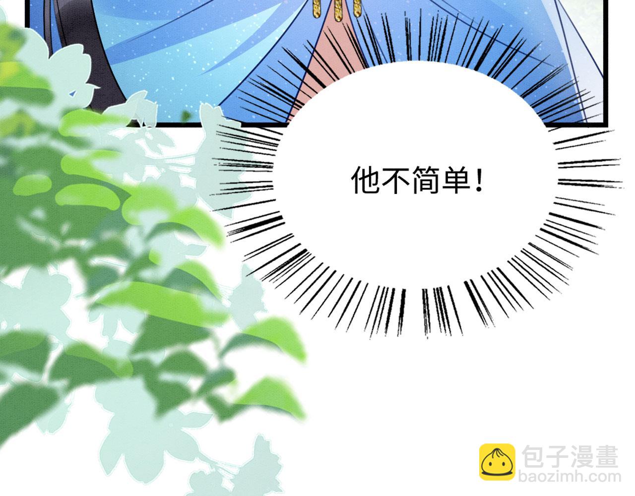 35 闷骚祭司(1/3)-第40话