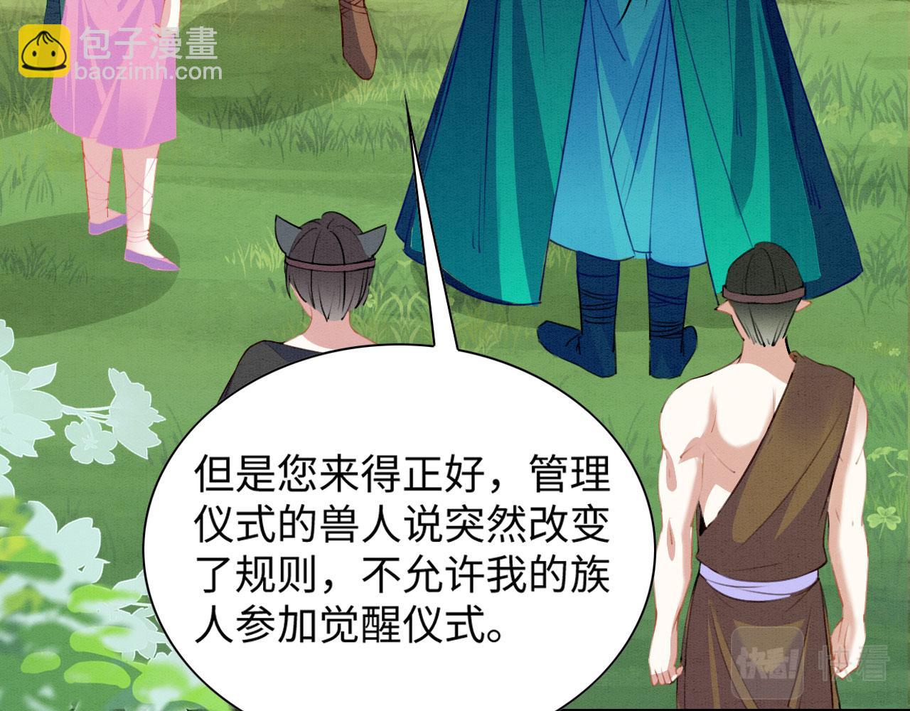 35 闷骚祭司(1/3)-第40话