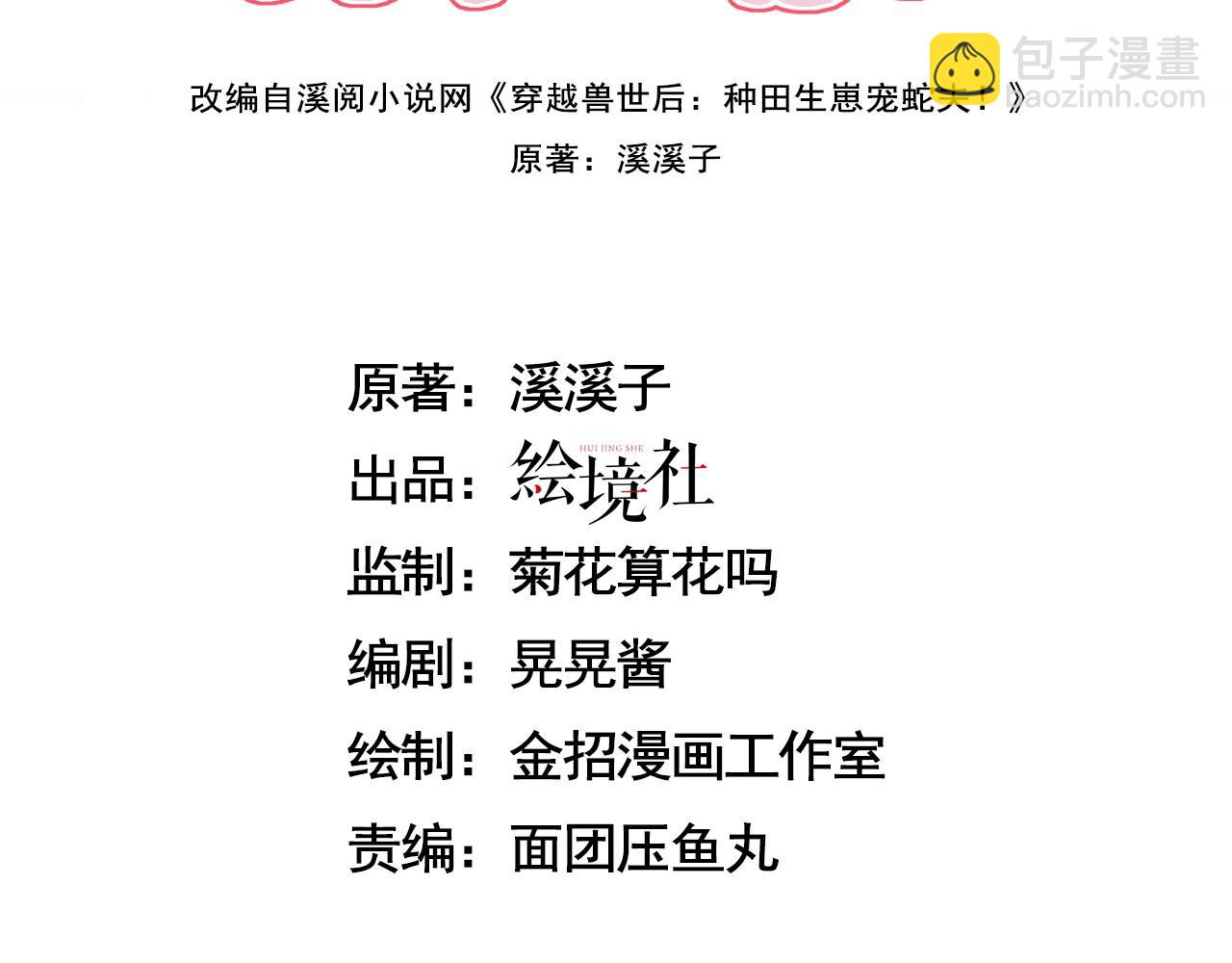 37 鬼鬼祟祟(1/3)-第42话