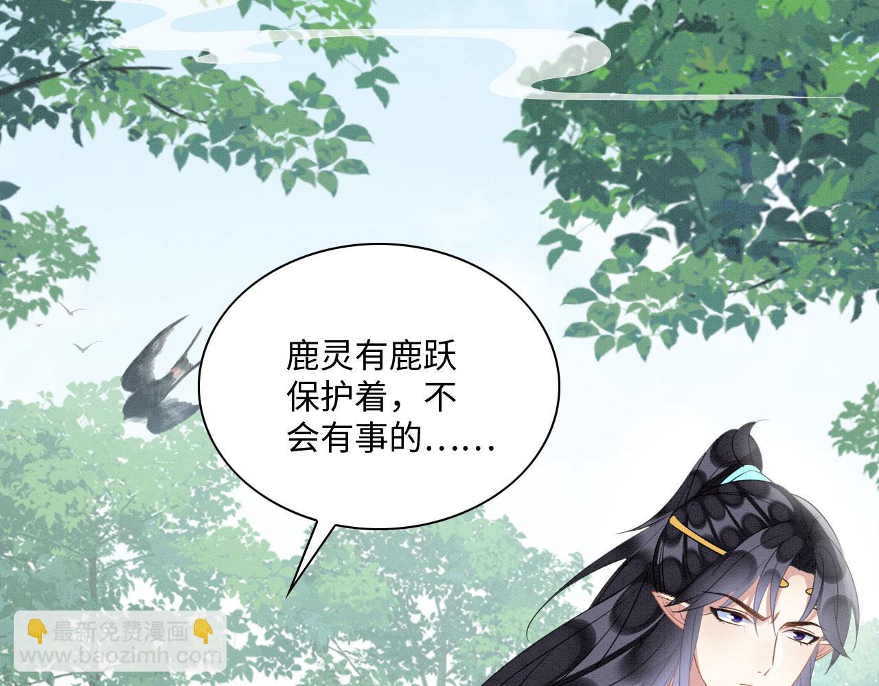 41 守护鹿灵(1/3)-第46话