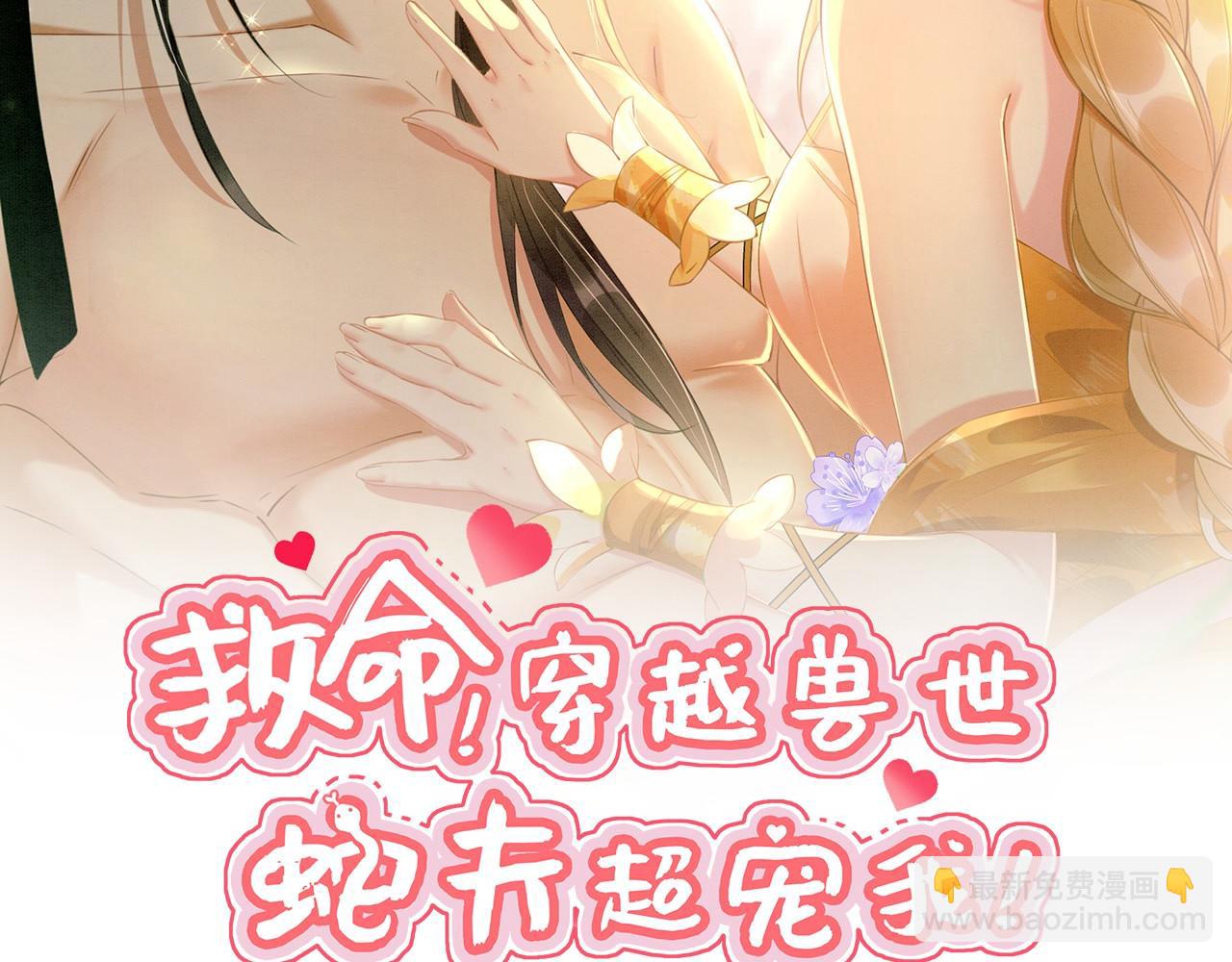 41 守护鹿灵(1/3)-第46话