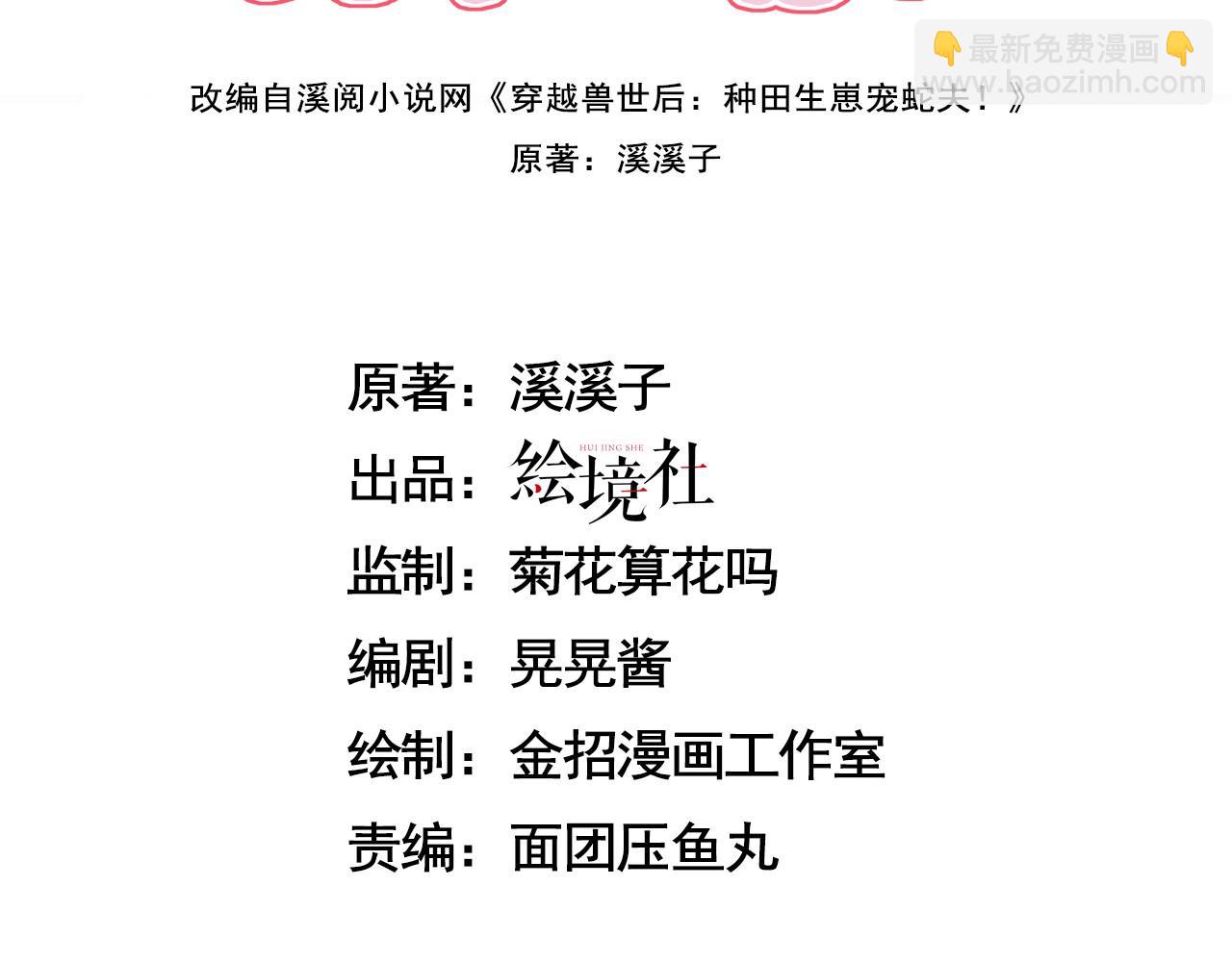 41 守护鹿灵(1/3)-第46话