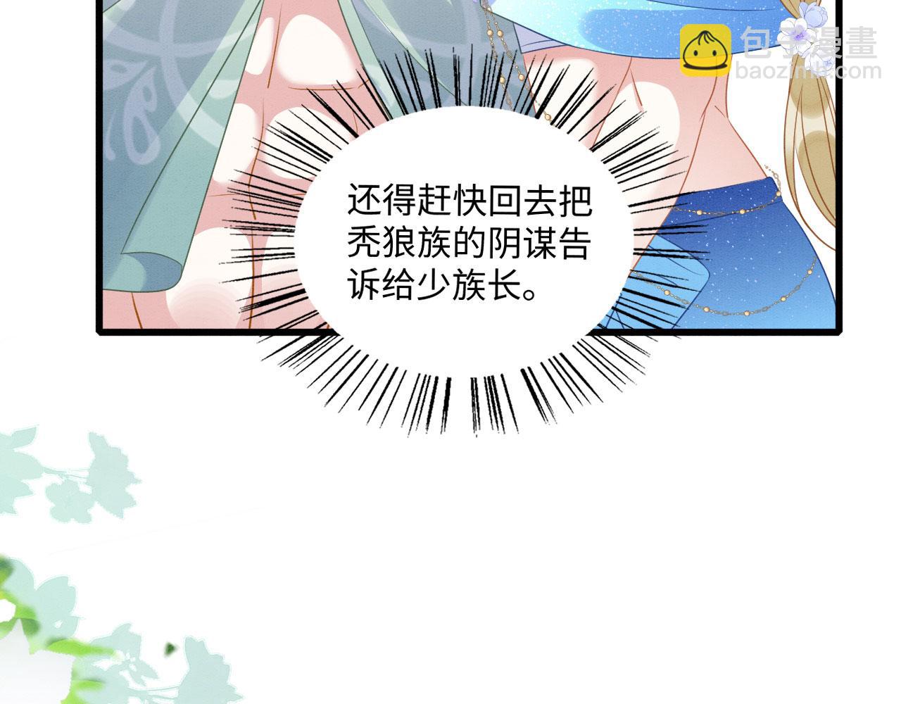 41 守护鹿灵(1/3)-第46话