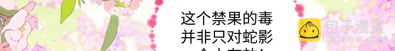 43 兽神神迹(1/3)-第48话