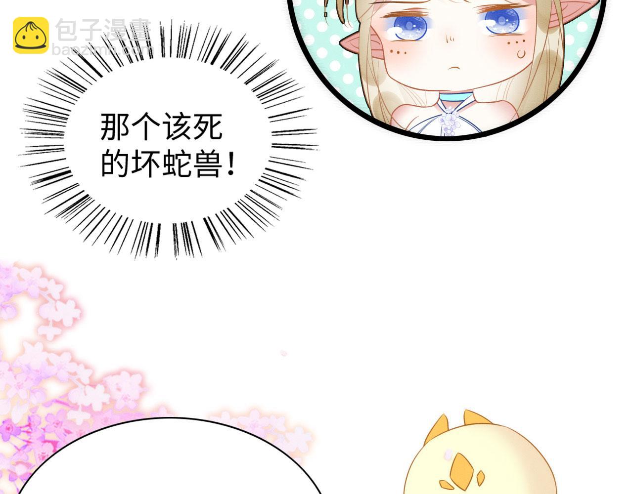 43 兽神神迹(1/3)-第48话