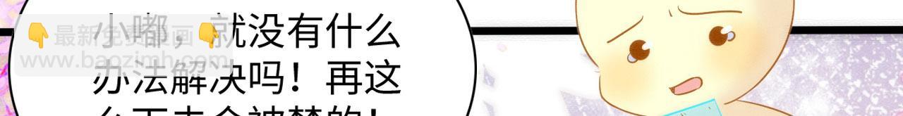 43 兽神神迹(1/3)-第48话