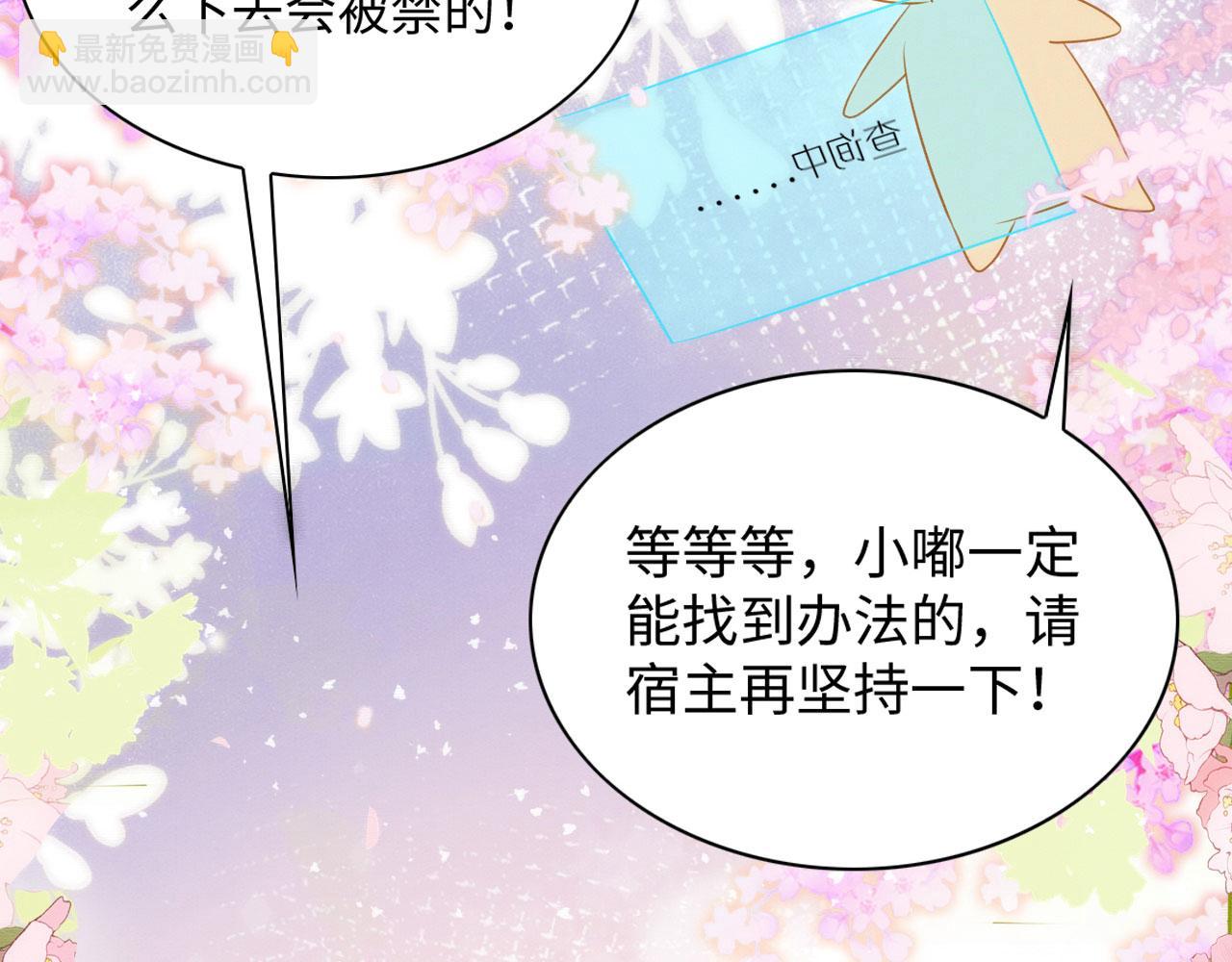 43 兽神神迹(1/3)-第48话