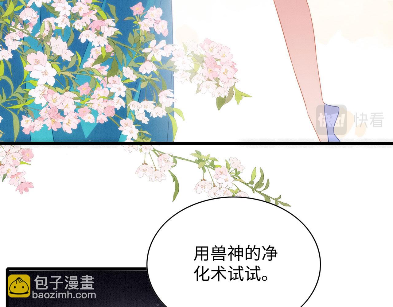 43 兽神神迹(1/3)-第48话