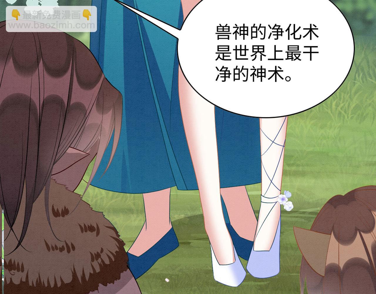 43 兽神神迹(1/3)-第48话