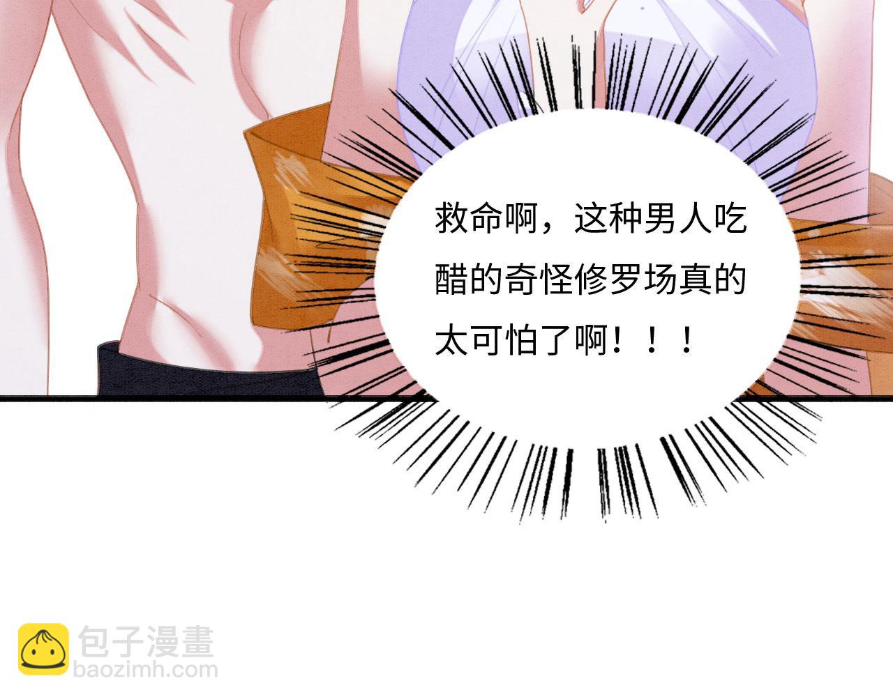 04 &ldquo;亲亲&rdquo;管够哦~(1/4)-第6话