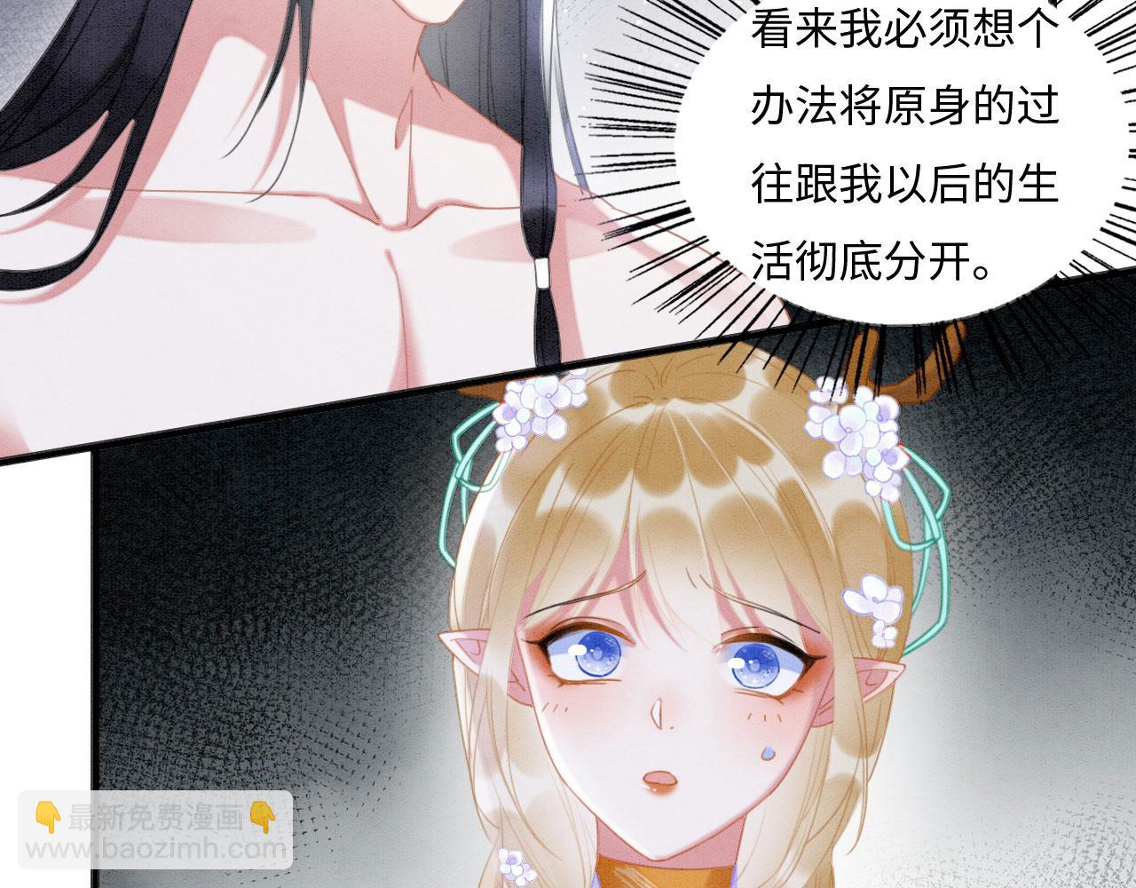 04 &ldquo;亲亲&rdquo;管够哦~(1/4)-第6话