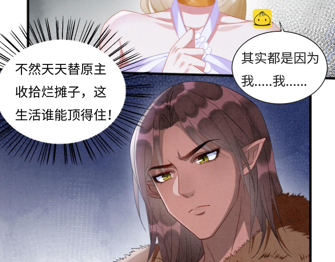 04 &ldquo;亲亲&rdquo;管够哦~(1/4)-第6话