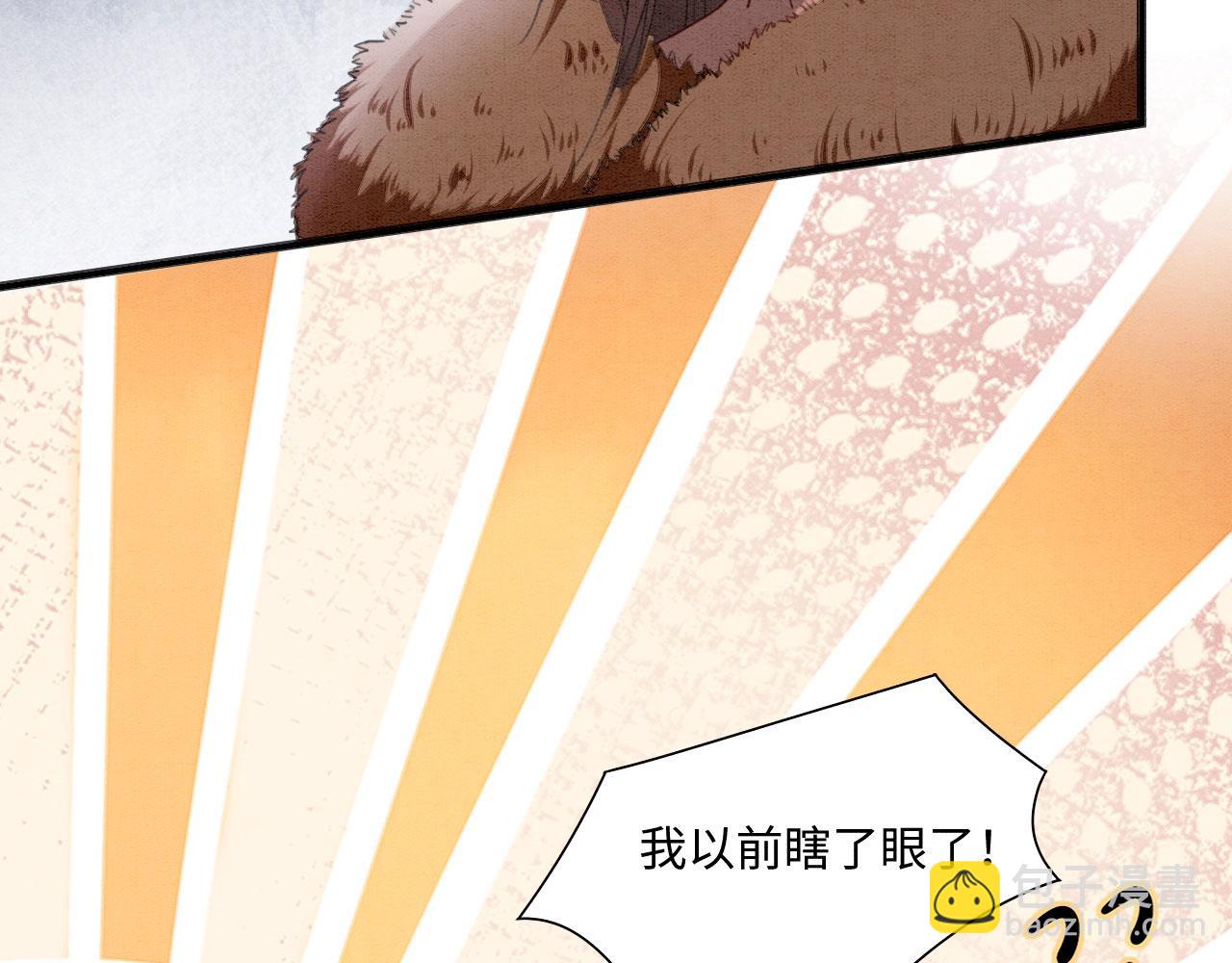 04 &ldquo;亲亲&rdquo;管够哦~(1/4)-第6话