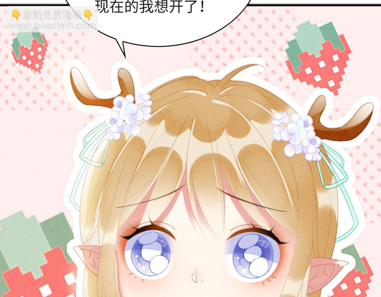 04 &ldquo;亲亲&rdquo;管够哦~(1/4)-第6话