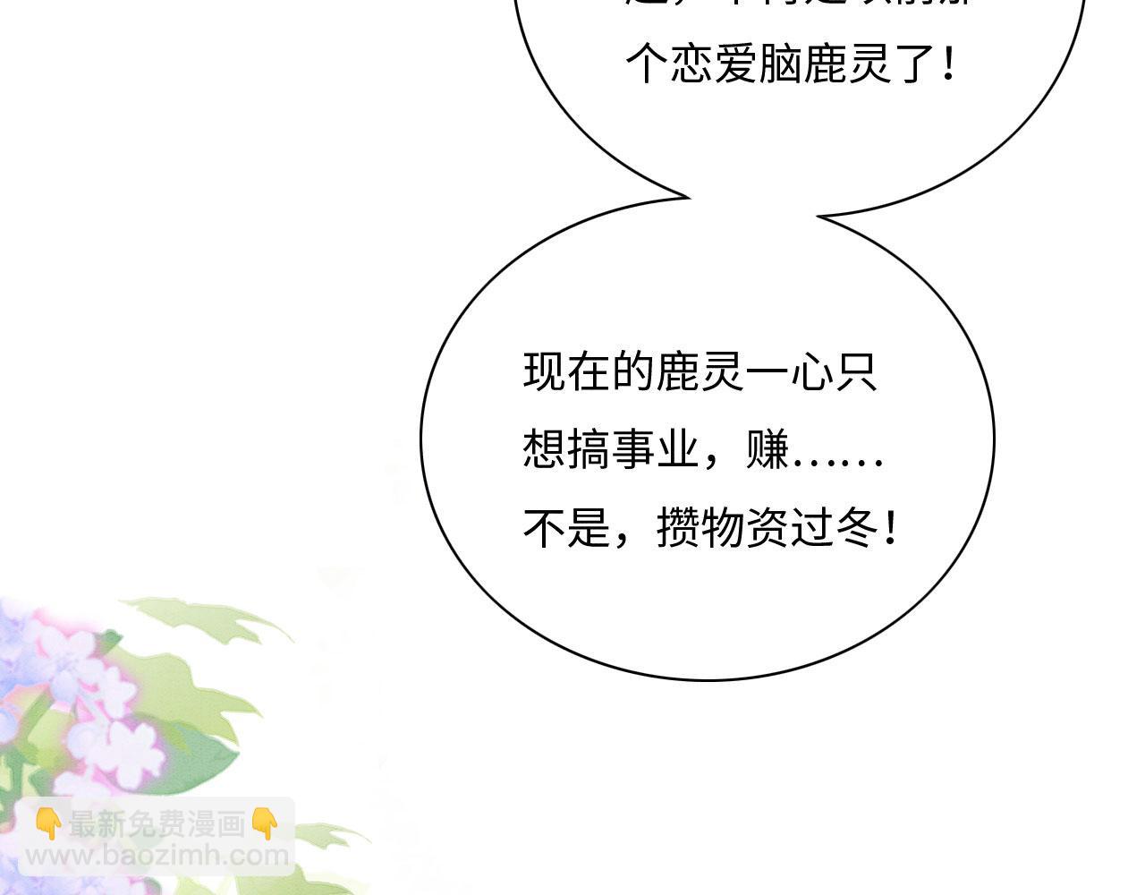 04 &ldquo;亲亲&rdquo;管够哦~(1/4)-第6话