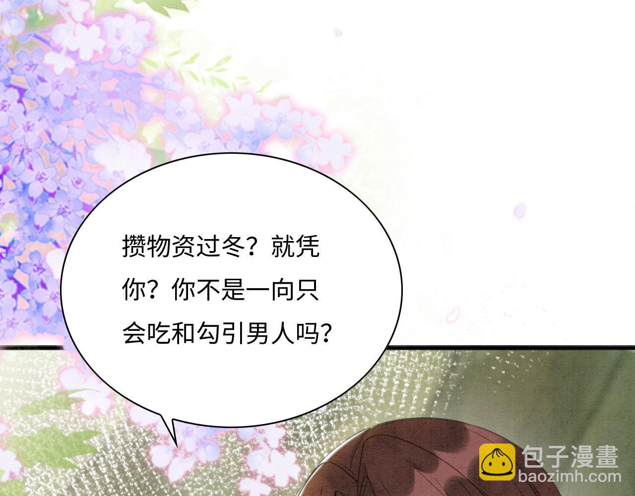 04 &ldquo;亲亲&rdquo;管够哦~(1/4)-第6话