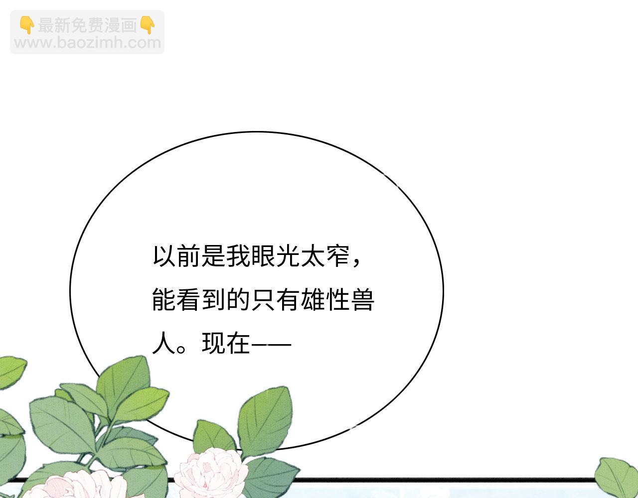 04 &ldquo;亲亲&rdquo;管够哦~(1/4)-第6话