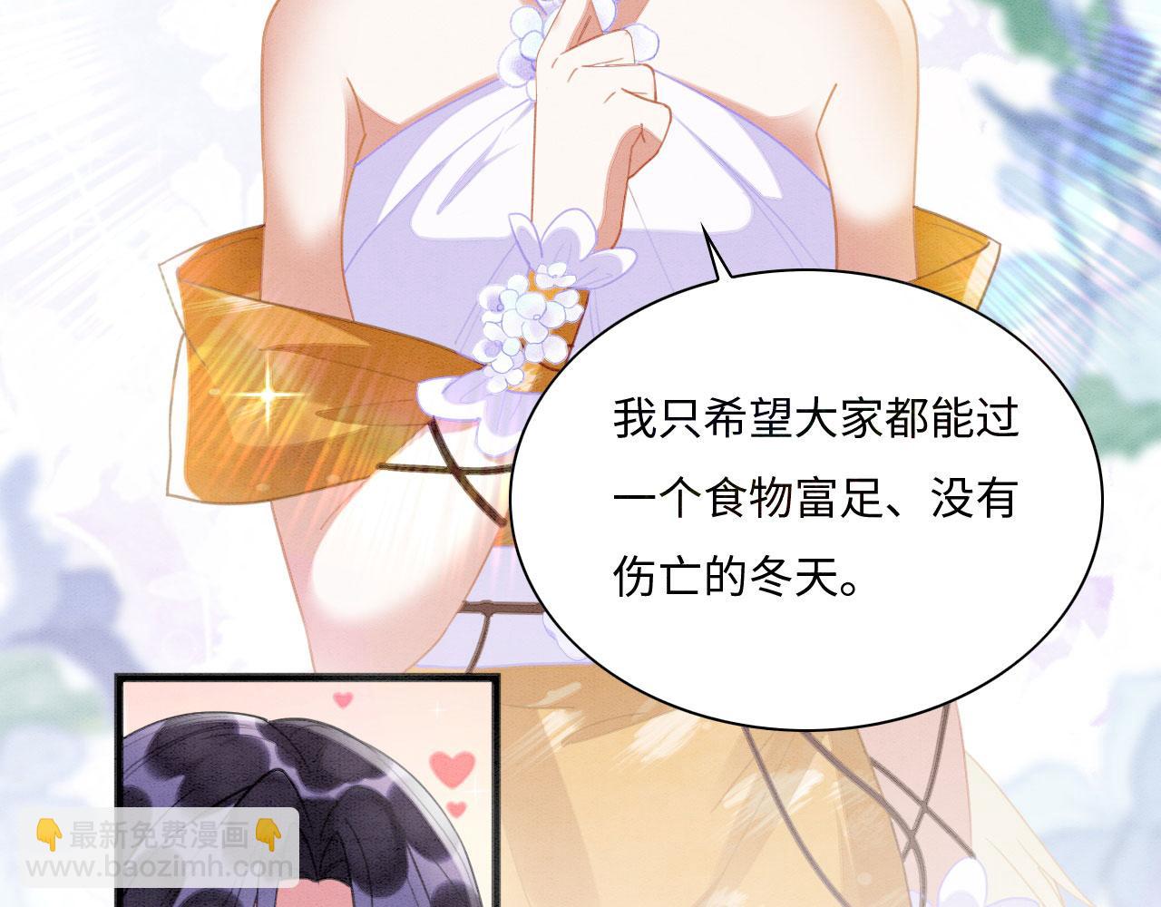 04 &ldquo;亲亲&rdquo;管够哦~(1/4)-第6话