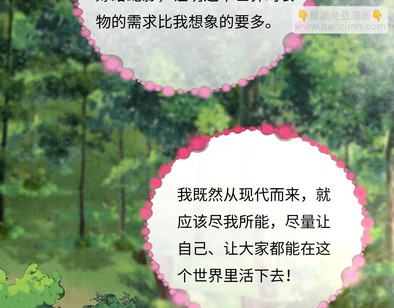 04 &ldquo;亲亲&rdquo;管够哦~(1/4)-第6话