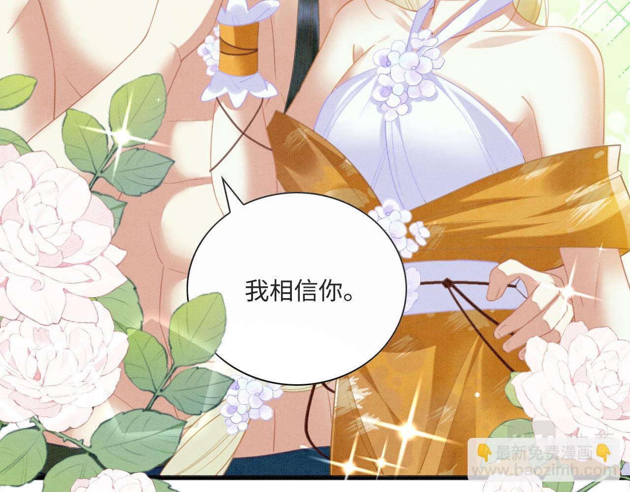 04 &ldquo;亲亲&rdquo;管够哦~(1/4)-第6话