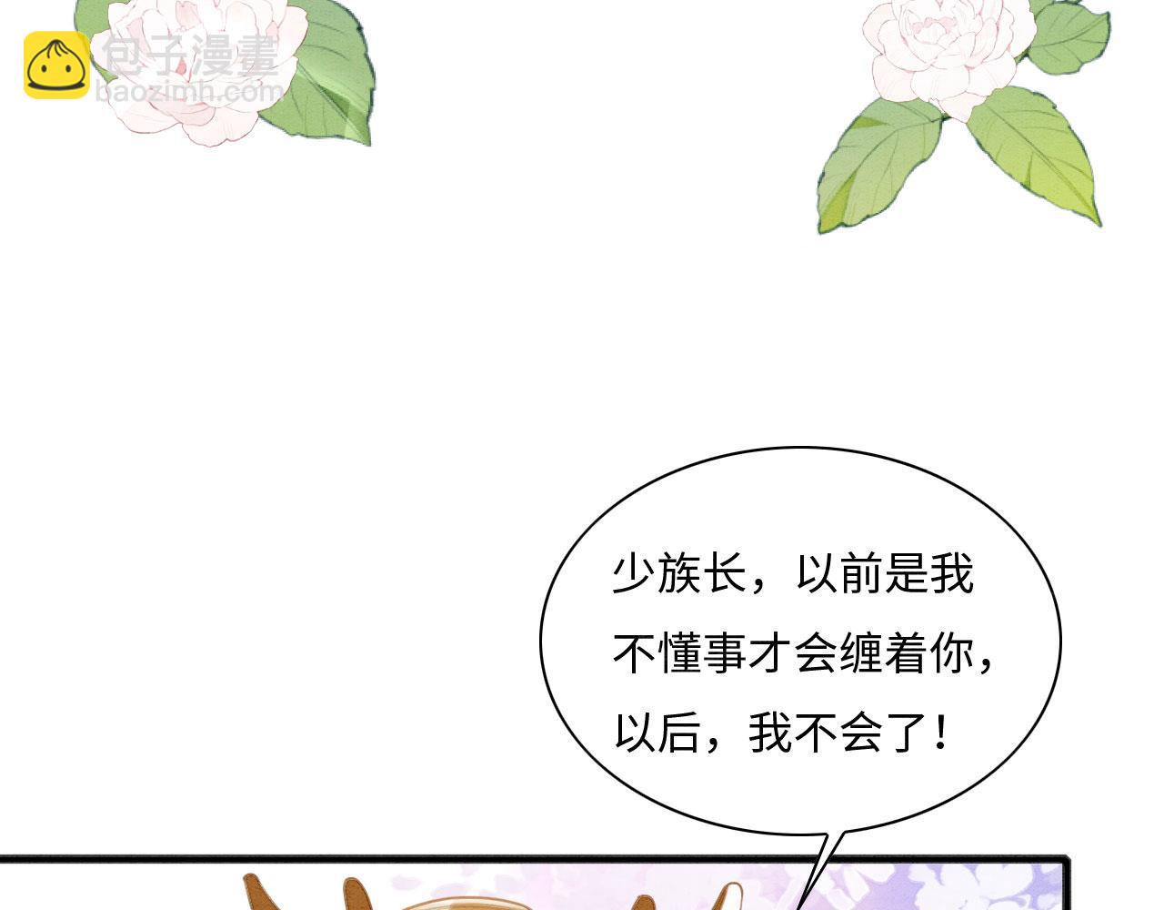 04 &ldquo;亲亲&rdquo;管够哦~(1/4)-第6话