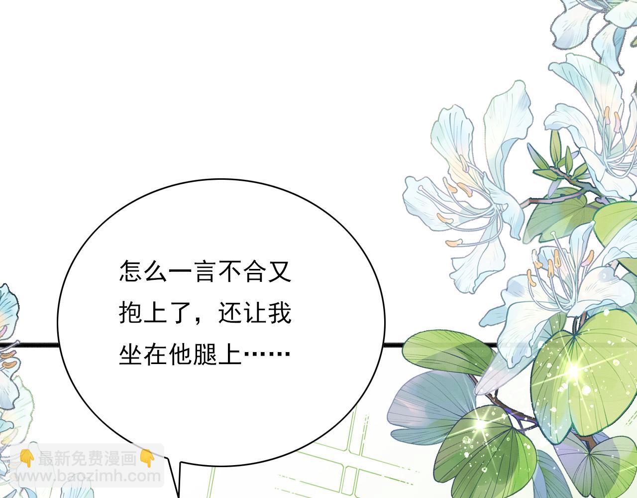 04 &ldquo;亲亲&rdquo;管够哦~(1/4)-第6话