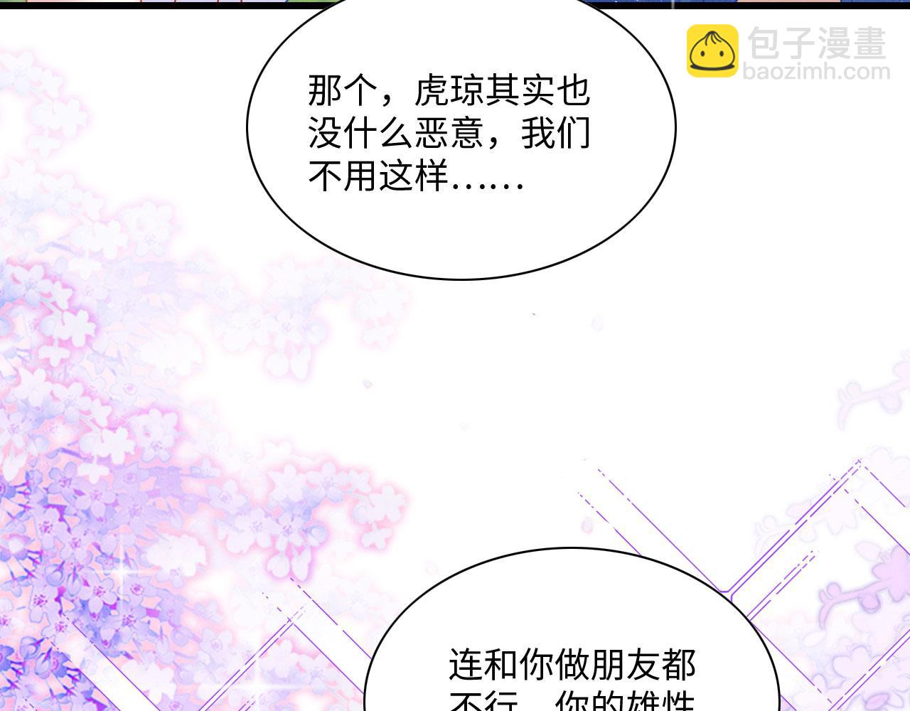 45 盐湖沼泽(1/3)-第50话