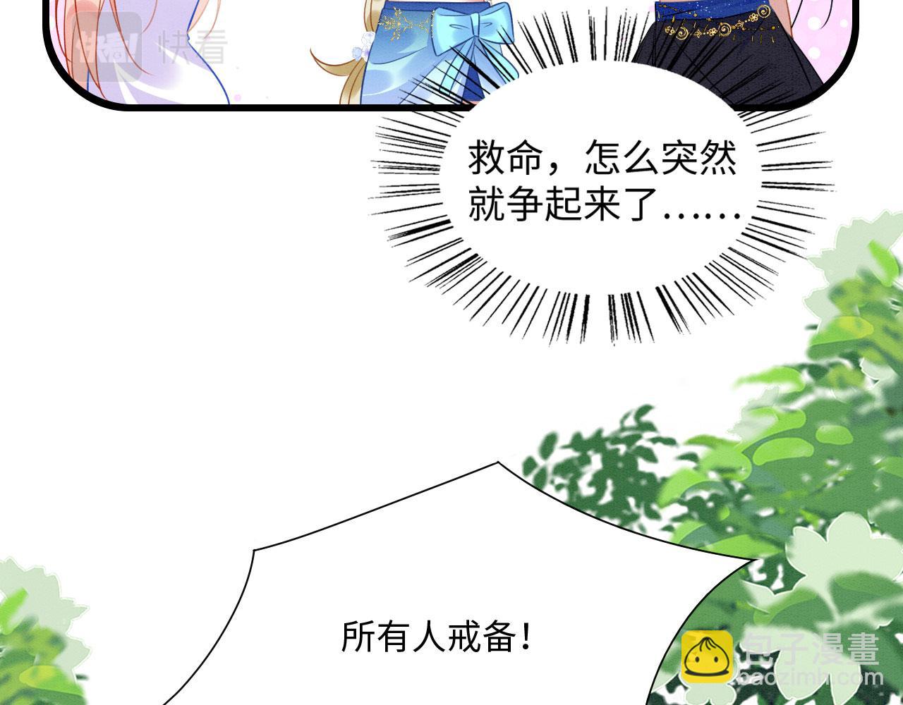 45 盐湖沼泽(1/3)-第50话