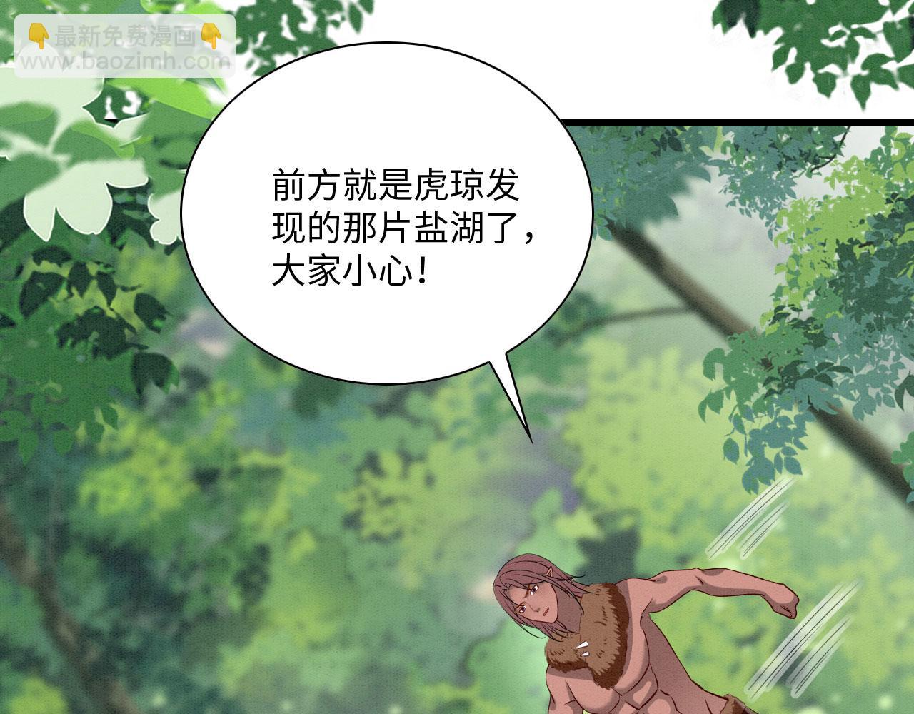 45 盐湖沼泽(1/3)-第50话