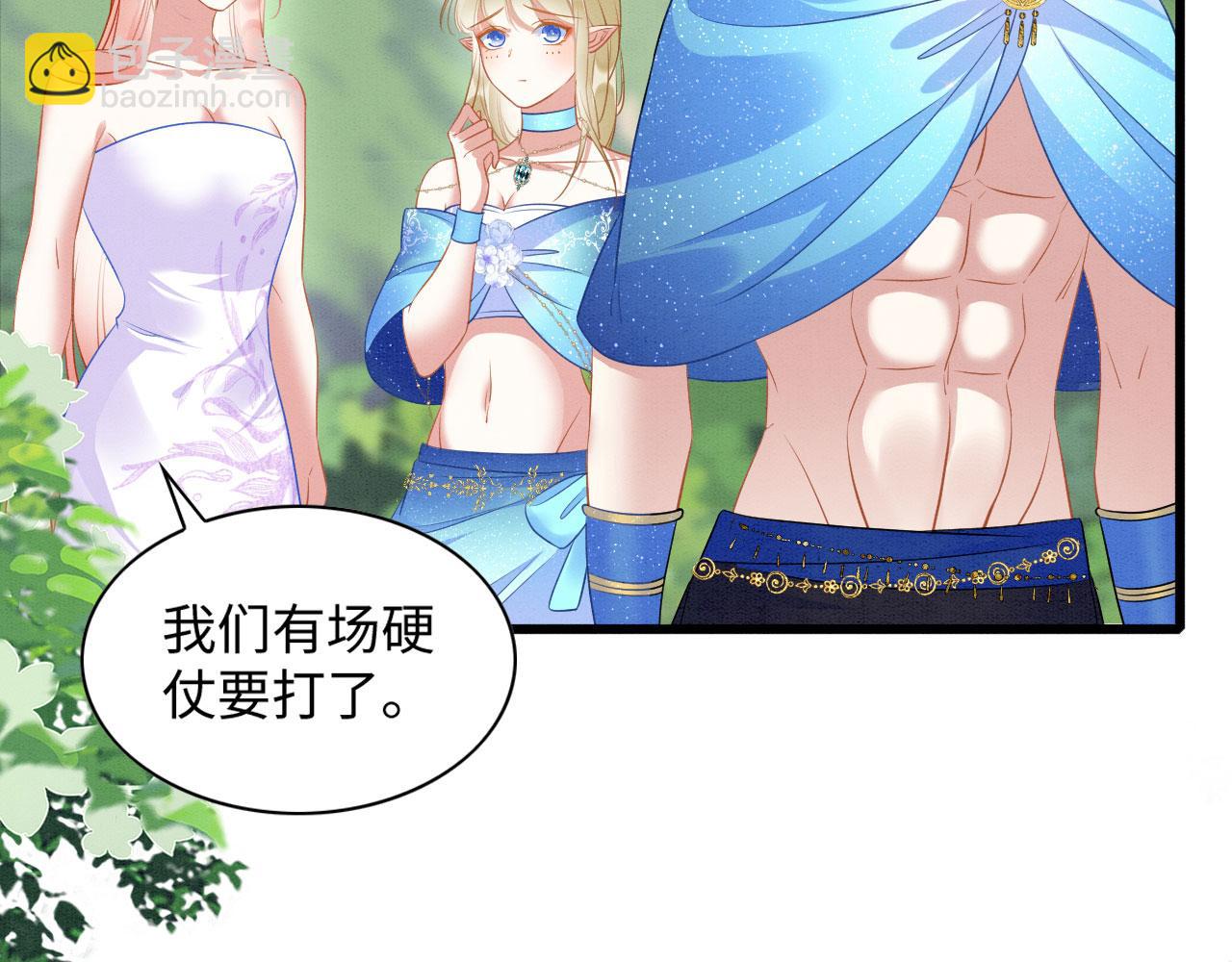 45 盐湖沼泽(1/3)-第50话