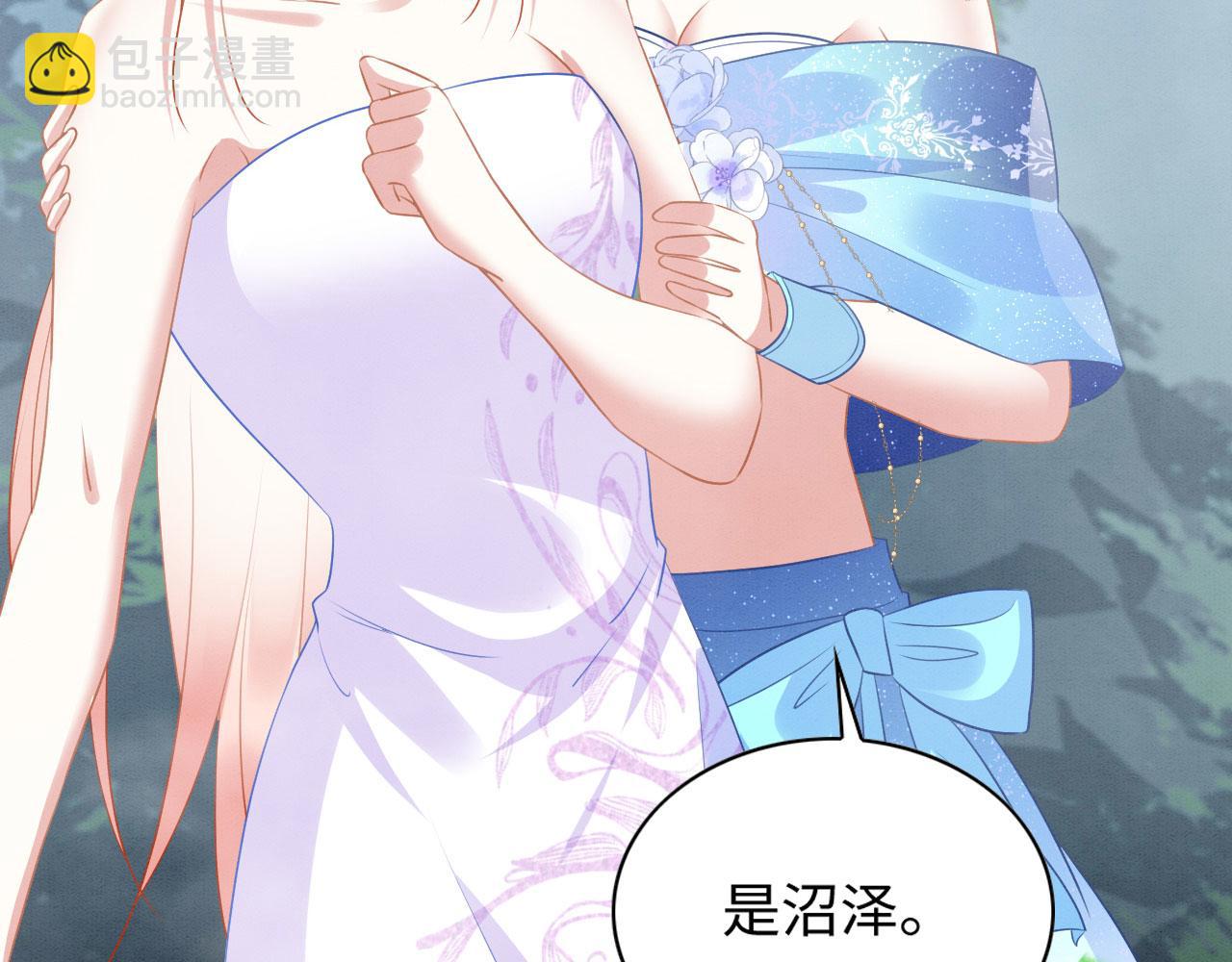 45 盐湖沼泽(1/3)-第50话