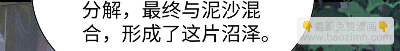45 盐湖沼泽(1/3)-第50话