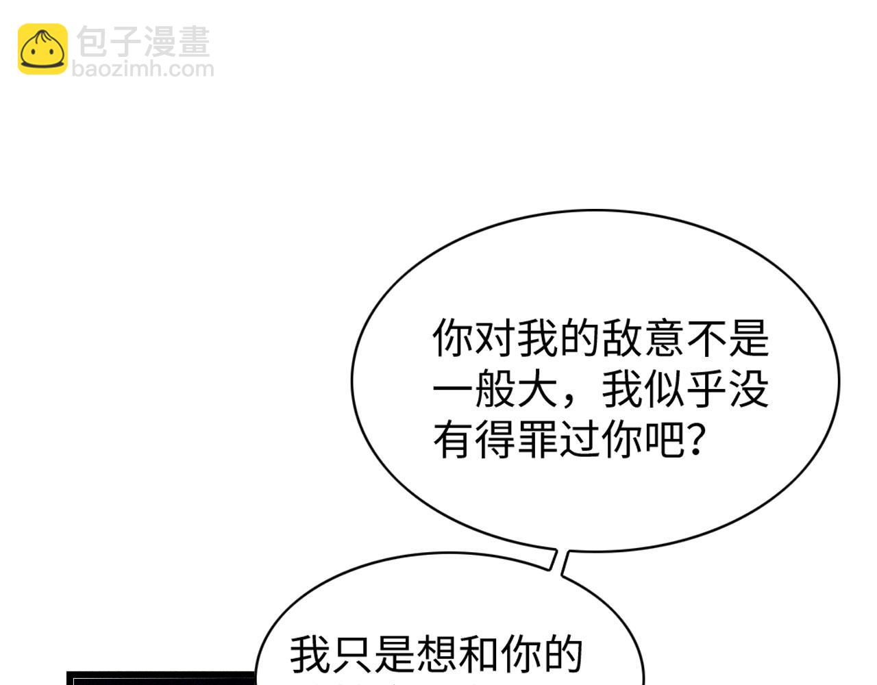 45 盐湖沼泽(1/3)-第50话