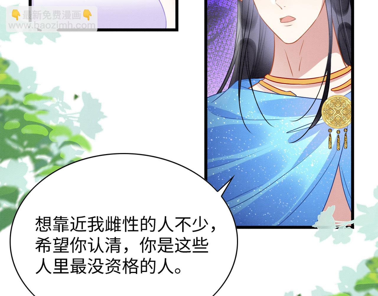 45 盐湖沼泽(1/3)-第50话