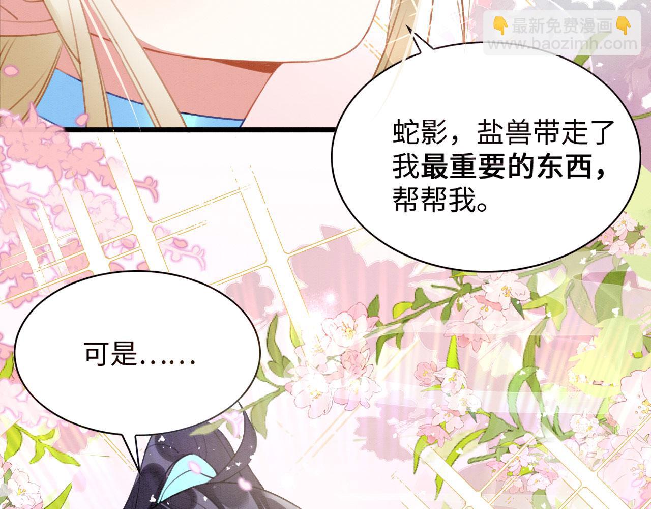 47 信任宠溺(1/3)-第52话