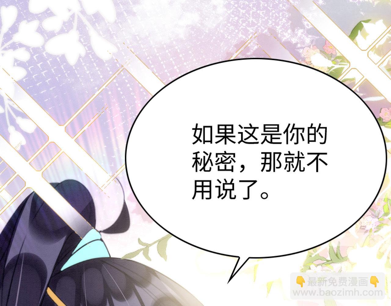 47 信任宠溺(1/3)-第52话