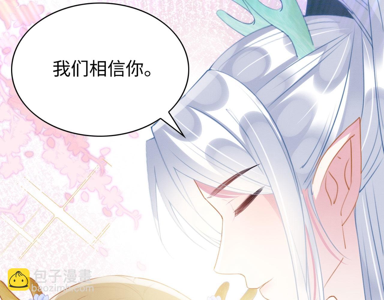 47 信任宠溺(1/3)-第52话