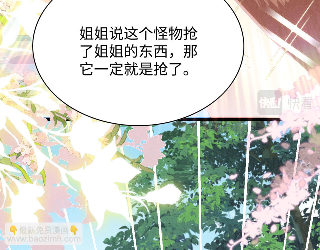 47 信任宠溺(1/3)-第52话