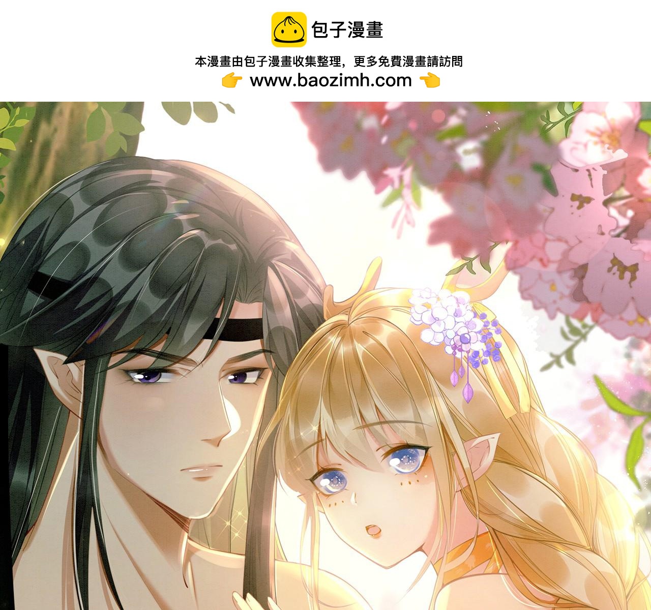 49 团宠待遇(1/3)-第54话