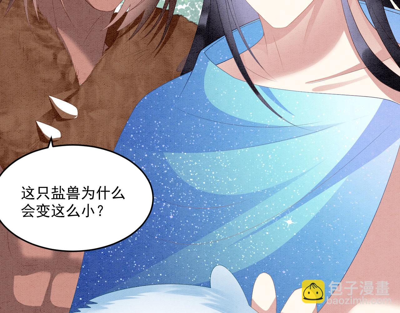 49 团宠待遇(1/3)-第54话