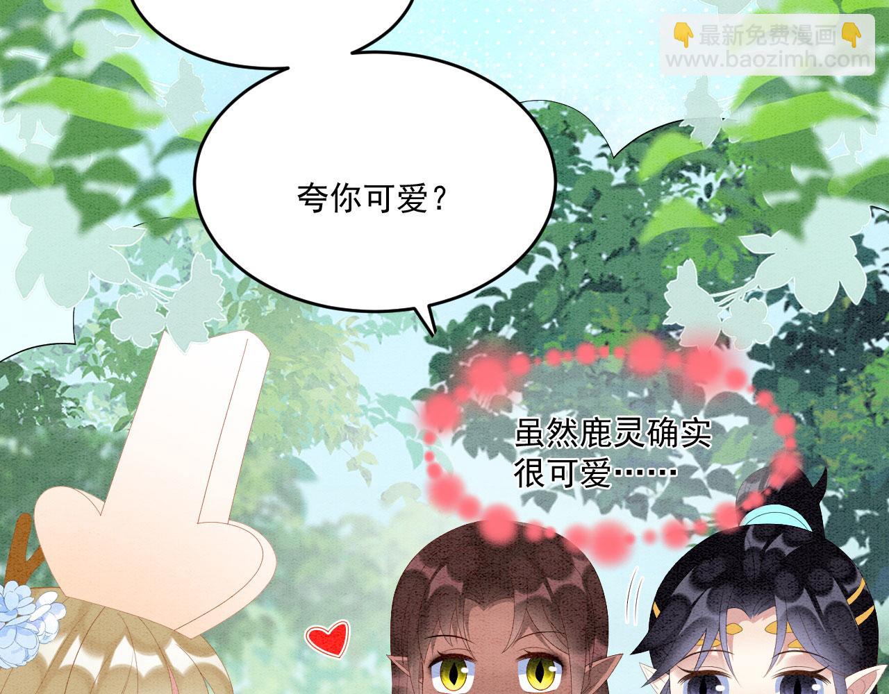 49 团宠待遇(1/3)-第54话