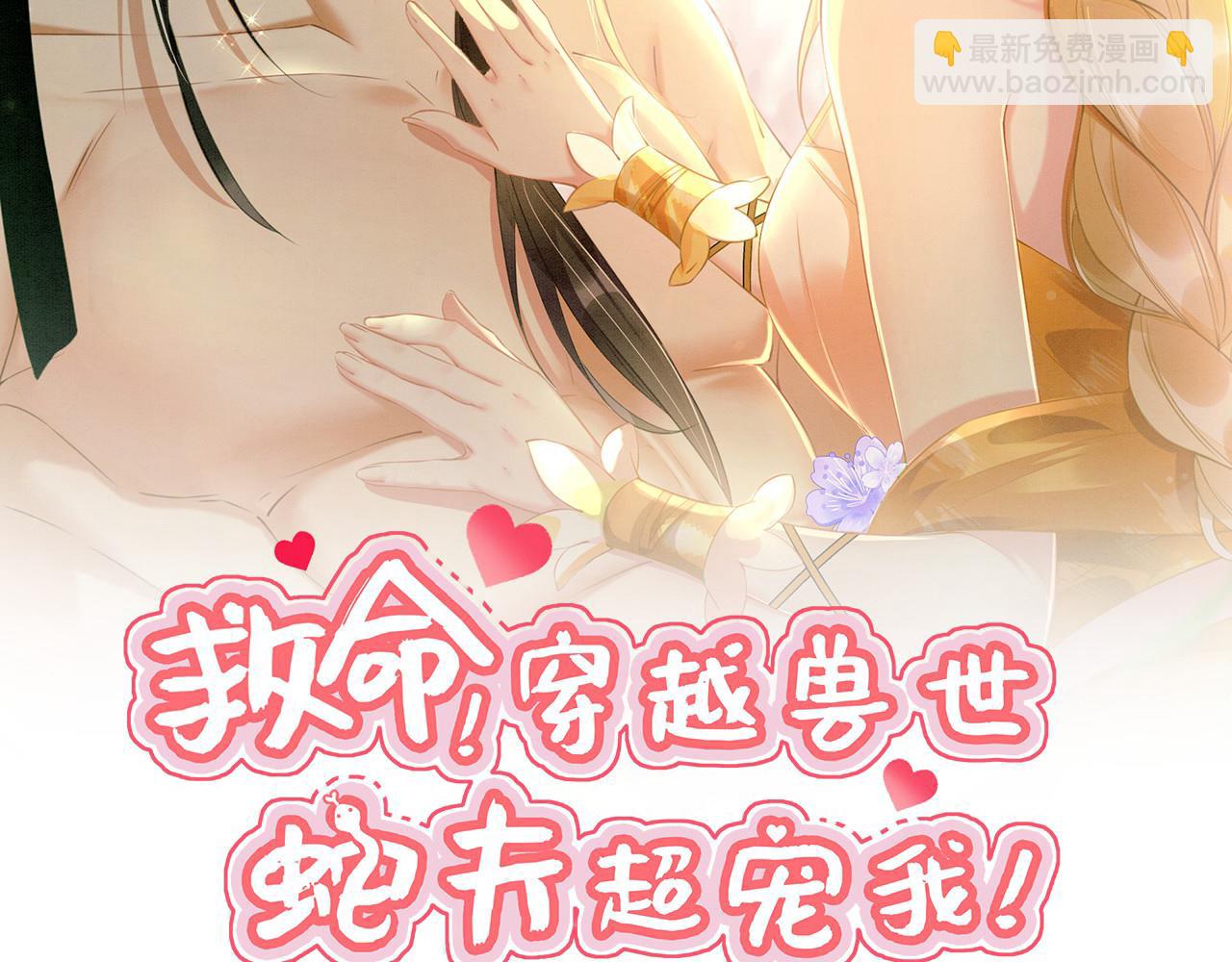 49 团宠待遇(1/3)-第54话